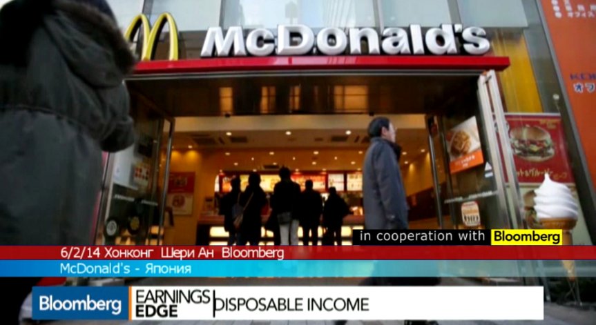 McDonald’s със сериозна загуба в Япония