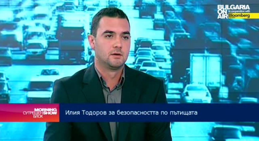 Между 20% и 25% от автомобилните катастрофите са причинени от млади водачи, заяви Илия Тодоров