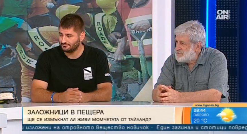 Каква ще е съдбата на заклещените в пещера в Тайланд деца и техния треньор?