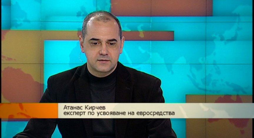 Как усвояваме парите от Европа?