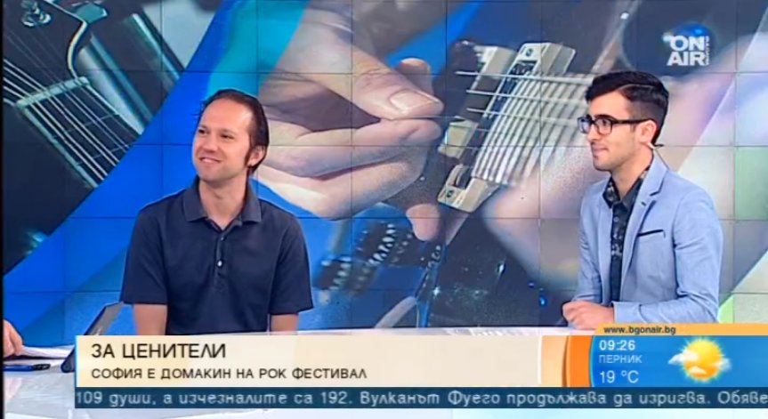 София става домакин на рок фестивала GuitArt