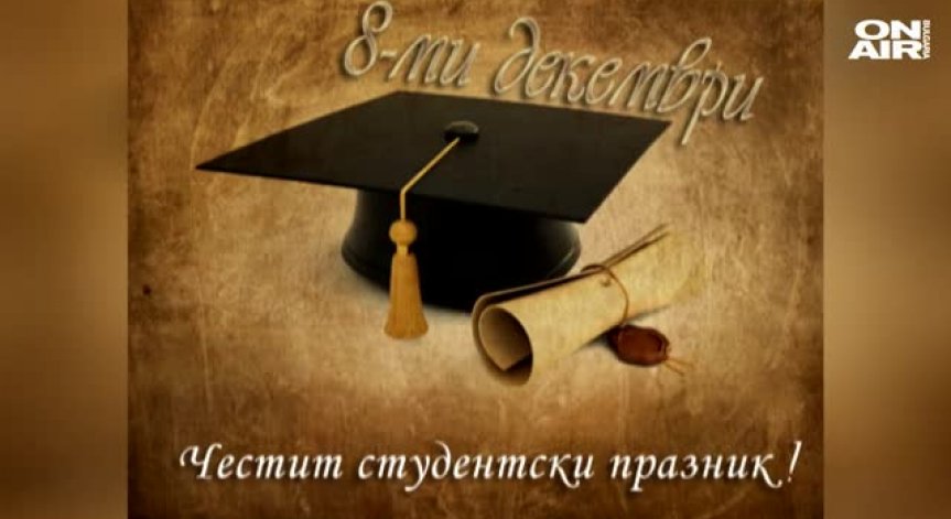 МВР пожелава весел празник, трезви шофьори и съобразена скорост!