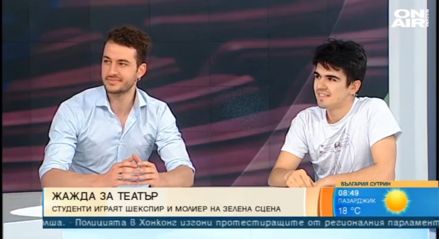 Млади театрали представят Шекспир и Молиер на открито