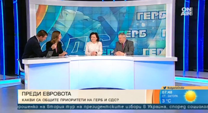 Коалицията между ГЕРБ и СДС за евровота обединявала десницата у нас