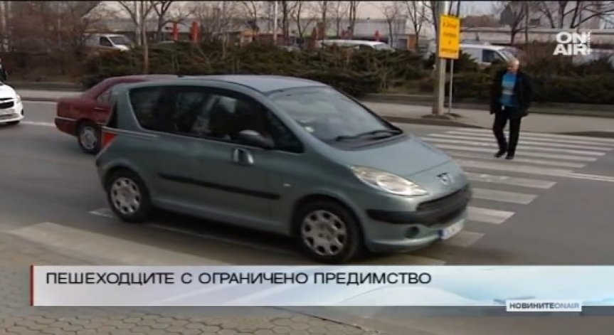 Ако пешеходец пресече неправилно и причини катастрофа - по-лека присъда за шофьора
