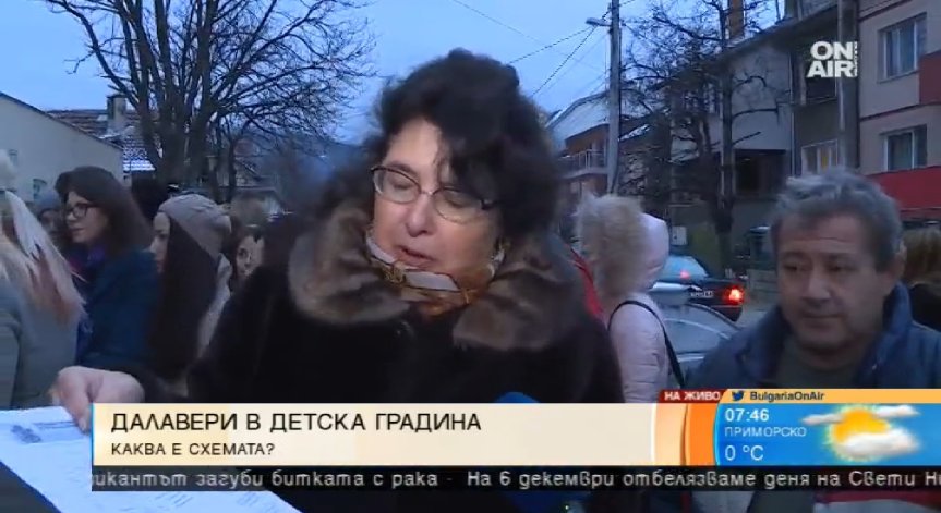 Ръководство и родители в спор: Има ли нарушения в 164 ДГ 