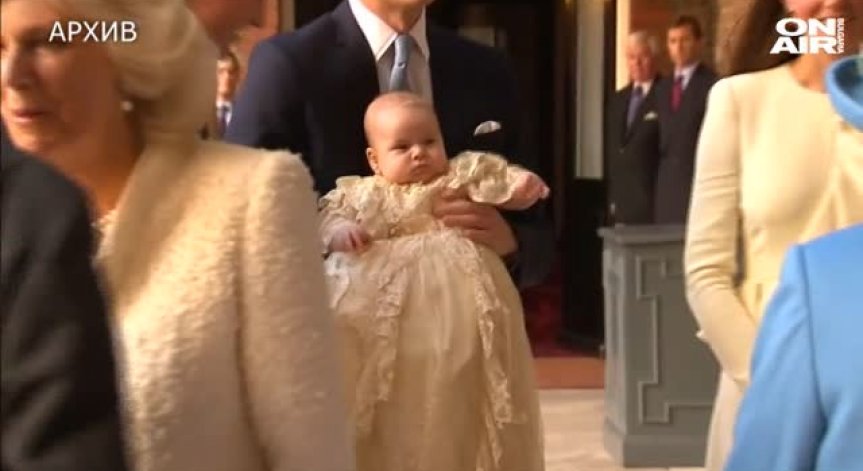 Кралска церемония на Острова - кръщават най-младия принц Луи Артър Чарлз