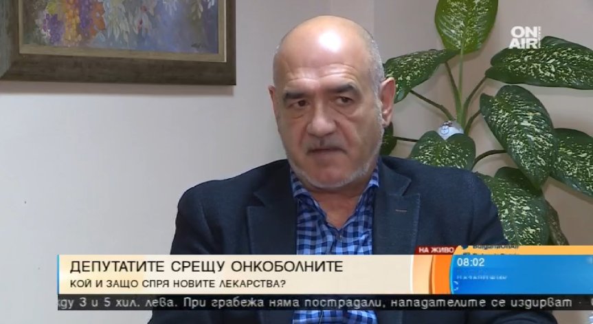 Позицията на пациентските организации за мораториума била манипулирана