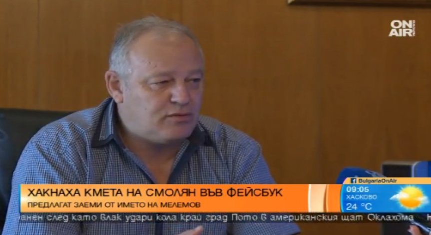 Фалшив профил предлага кредити от името на кмета на Смолян