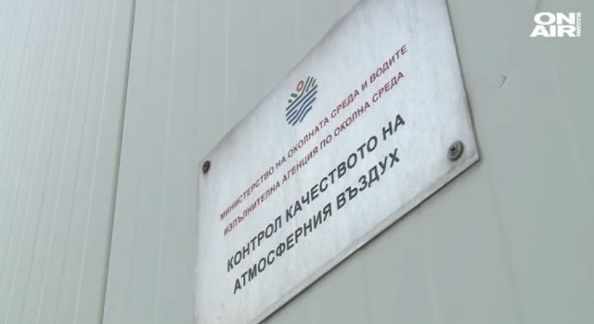 Обсъждат мерките за подобряване качеството на въздуха в София