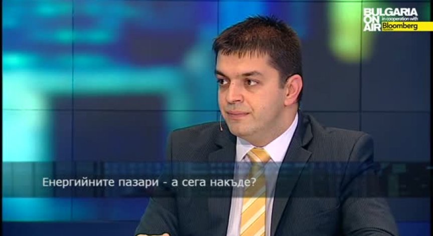 Енергийните пазари - а сега накъде? Част 2