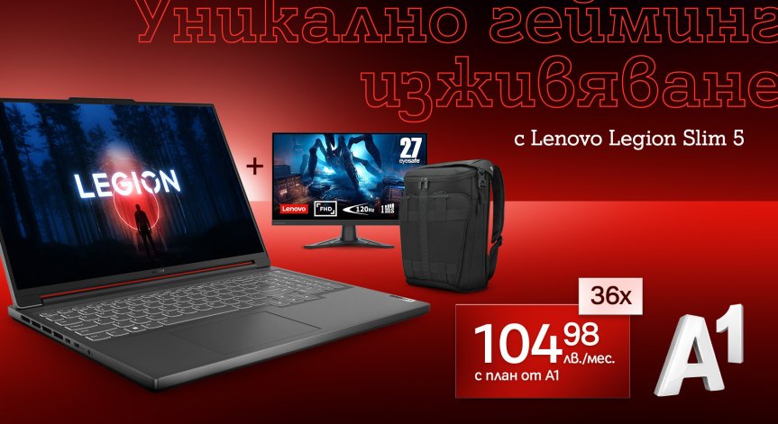 Най-доброто гейминг изживяване от A1 и Lenovo на специални цени