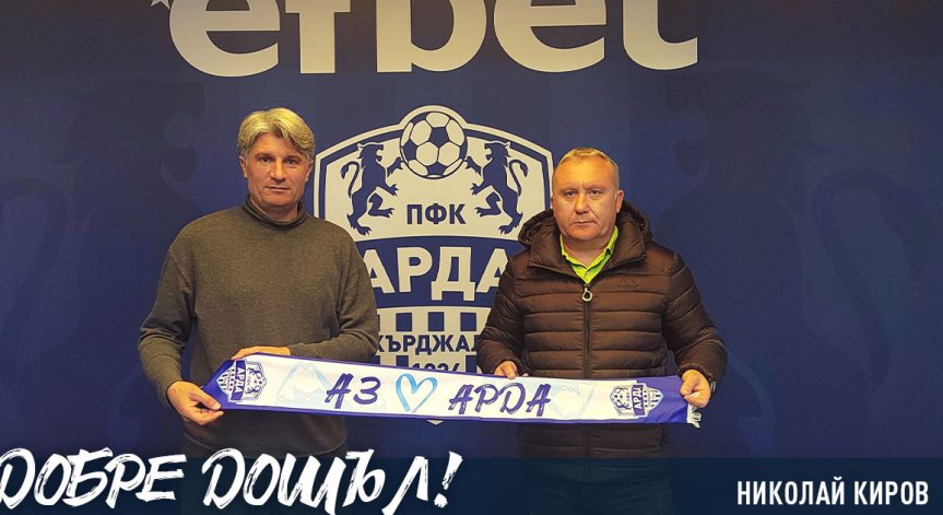 Николай Киров поема 