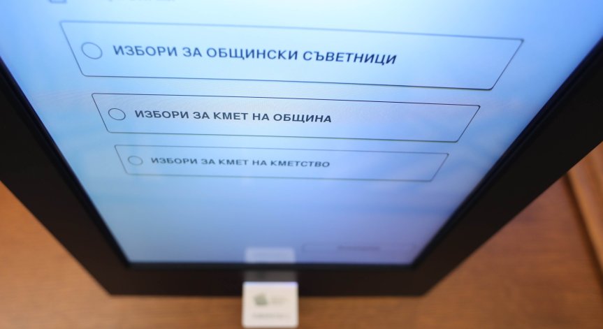 БХК за изборите: ЦИК породи недоверие в резултатите, ВАС да се произнесе още днес