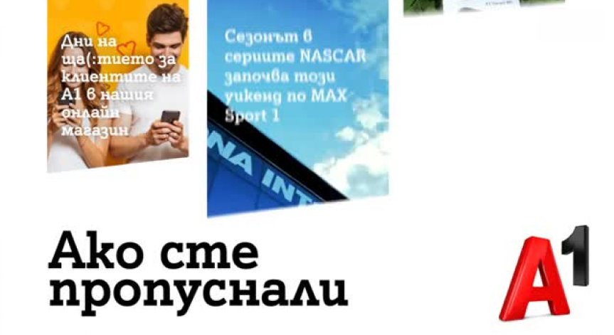 Двуседмично намаление на избрани смартфони в онлайн магазина на А1
