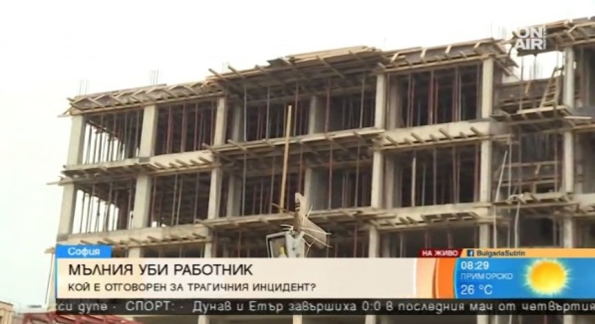 Инженер категоричен: Ръководителят на обекта носи отговорност за смъртта на работника