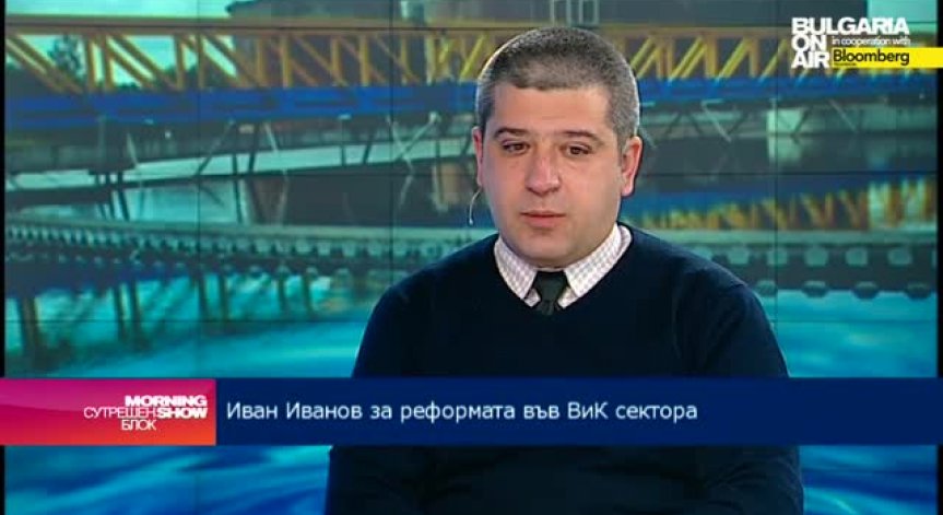Инж. Иван Иванов: Нужна е специализирана администрация за водния сектор