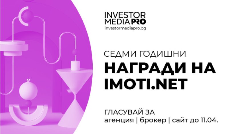 Стартира втори етап от седмото издание на 