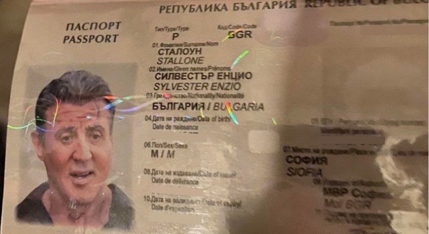 Заловените фалшификатори парадирали с БГ паспорт на Сталоун като мостра за качество
