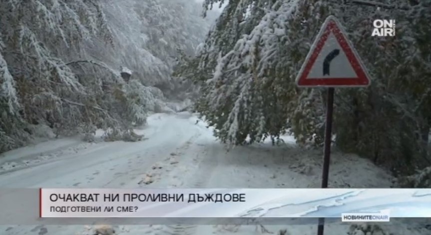 Декември пристига с бурни ветрове и проливни дъждове