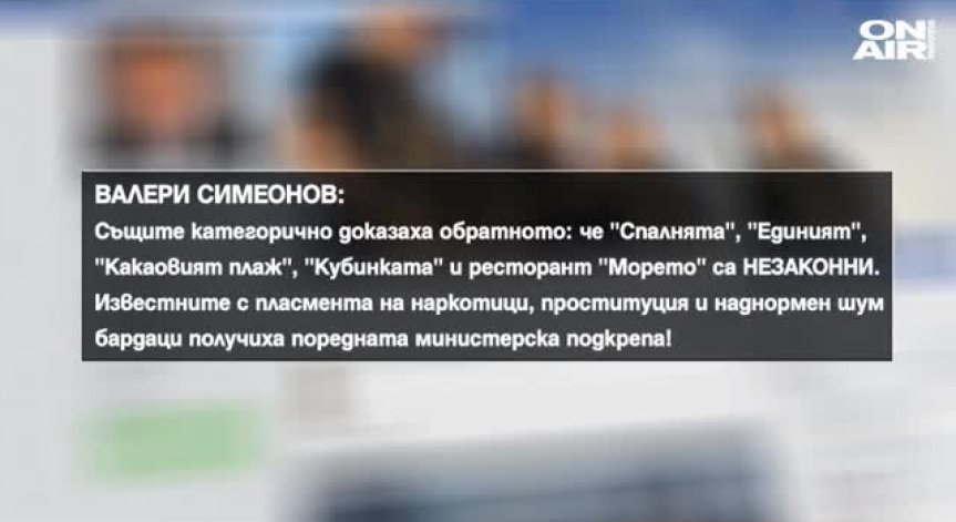 Откриха 32 незаконни обекта по плажовете в Слънчев бряг