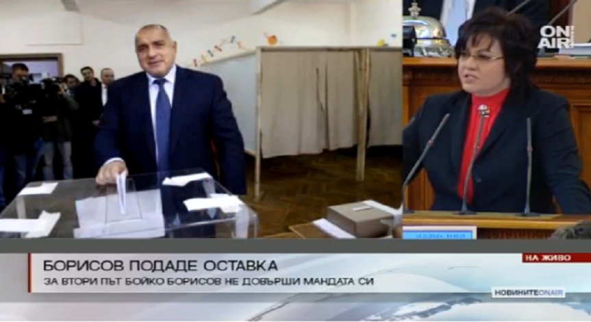Нинова се похвали: Проявихме мъдрост да издигнем надпартиен кандидат!