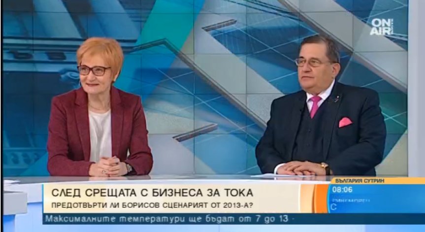 По-скъп ток за бизнеса не значи поскъпване на бита! Дали?