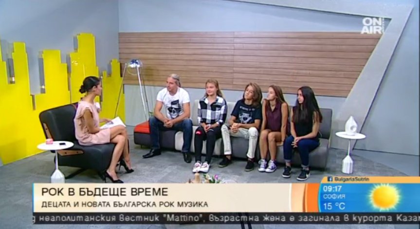 Рокът, който никога не остарява