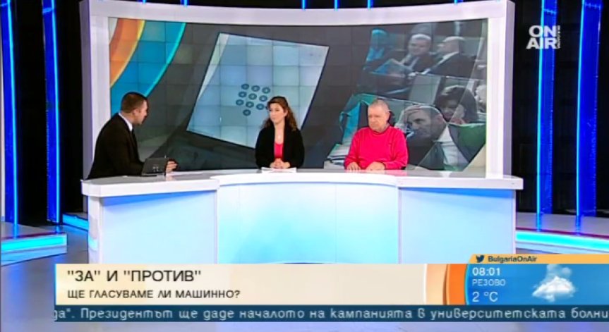 Политиците бягат от електронното гласуване и ограничават машинното. Защо?
