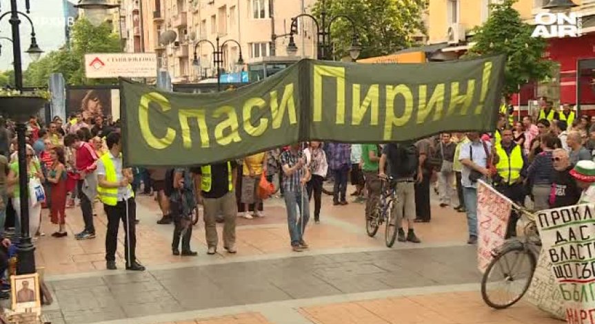 ВАС отмени промените в Плана за управление на НП 