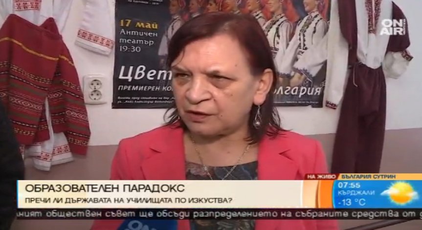 Преподаватели от училища за изкуства излизат на протест
