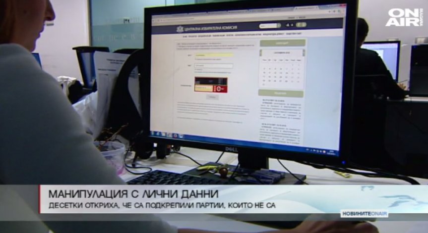 Окончателно: 24 кандидат-президентски двойки в битка за 