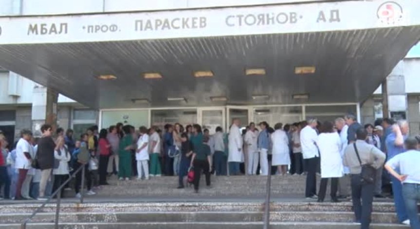 Медиците от ловешката болница на пореден протест: Нямаме заплати от месеци!
