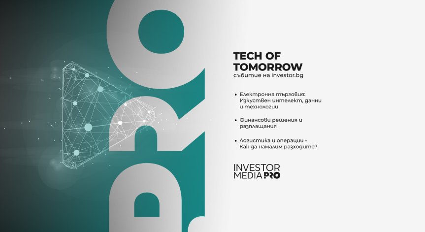Tech of Tomorrow 2026 поставя във фокуса AI решенията, електронната търговия и бъдещето на бизнеса