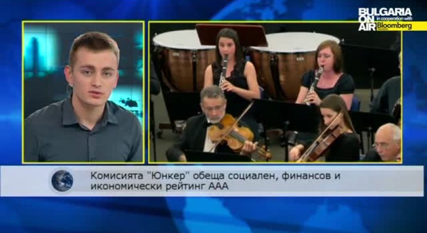 Комисията 