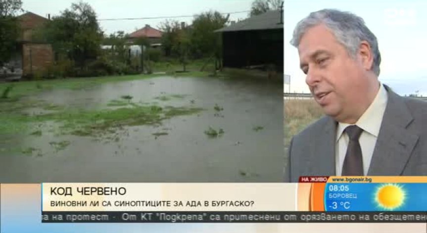 Метеоролог отхвърли държавните обвинения за ужаса в Бургаско