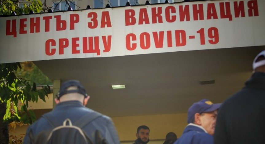 Централна и Източна Европа не се ваксинира заради криза на доверието