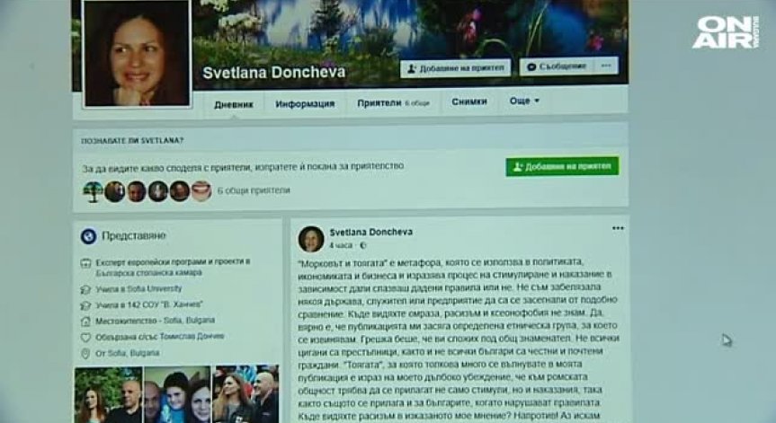 Съпругата на Томислав Дончев със скандален статус във Facebook
