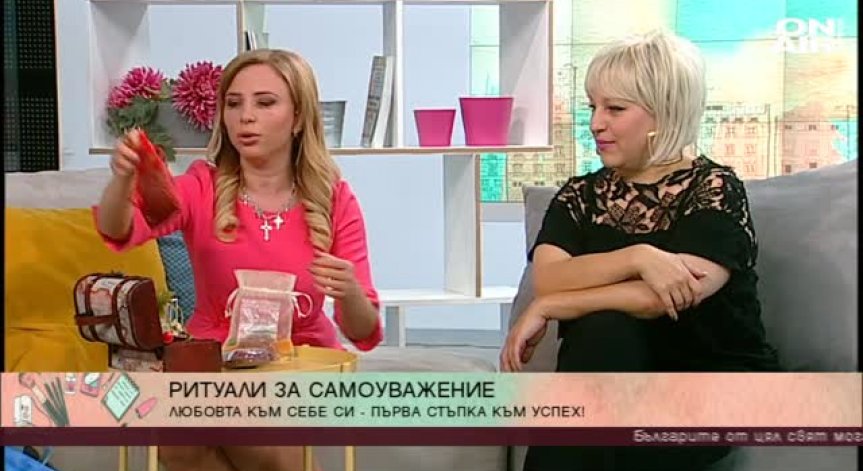 Липсва ви самоувереност? Поправете това незабавно със специален ритуал