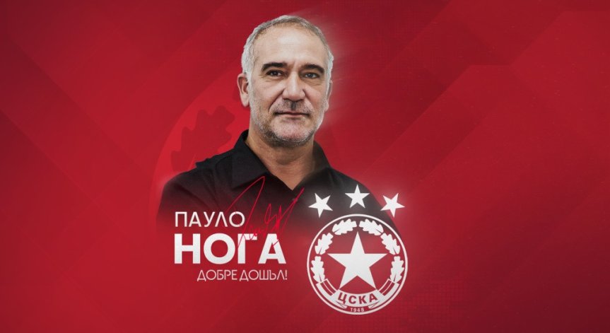 Пауло Нога се очаква да вкара ред при армейците.