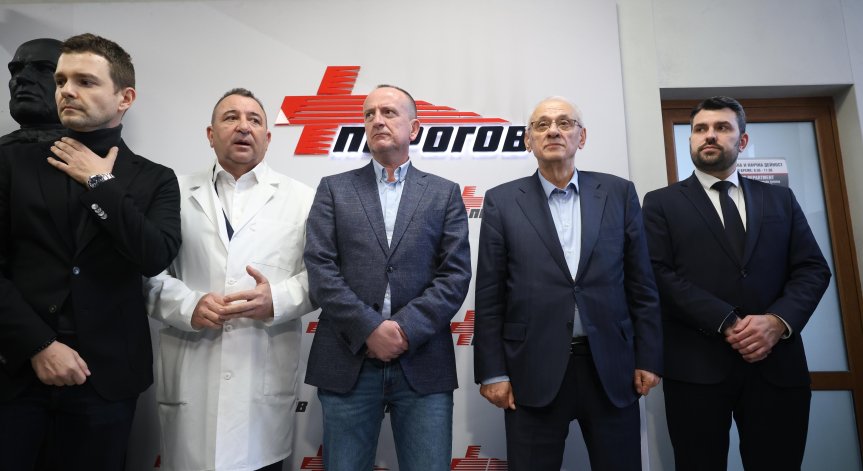 Пирогов с актуална информация за пациентите.