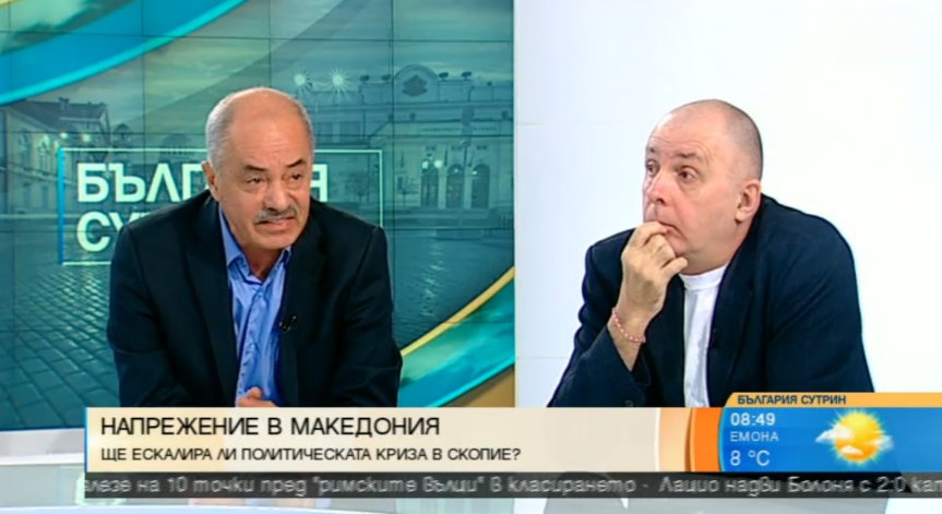 Борбата в Македония: Между европеизацията на Западните Балкани и изолацията