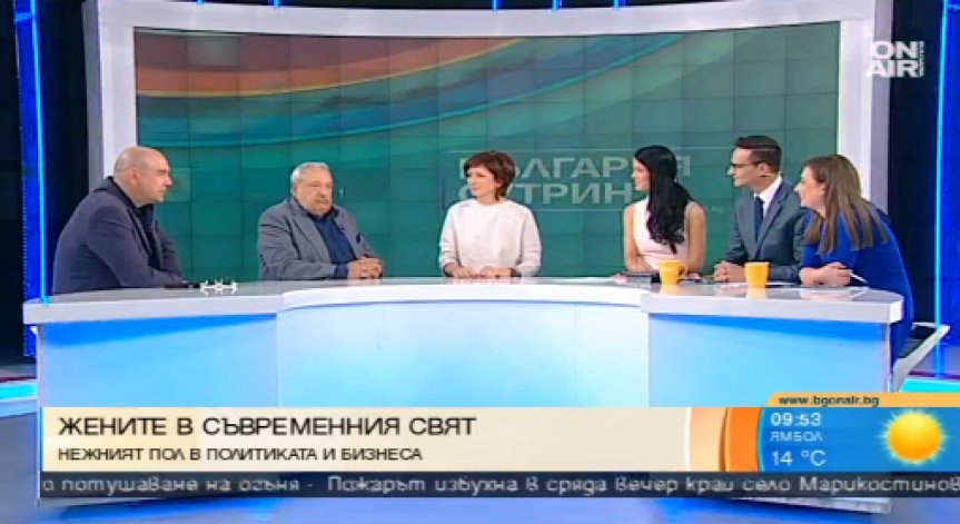 Малко жени в 44-то НС: Проблем или не?