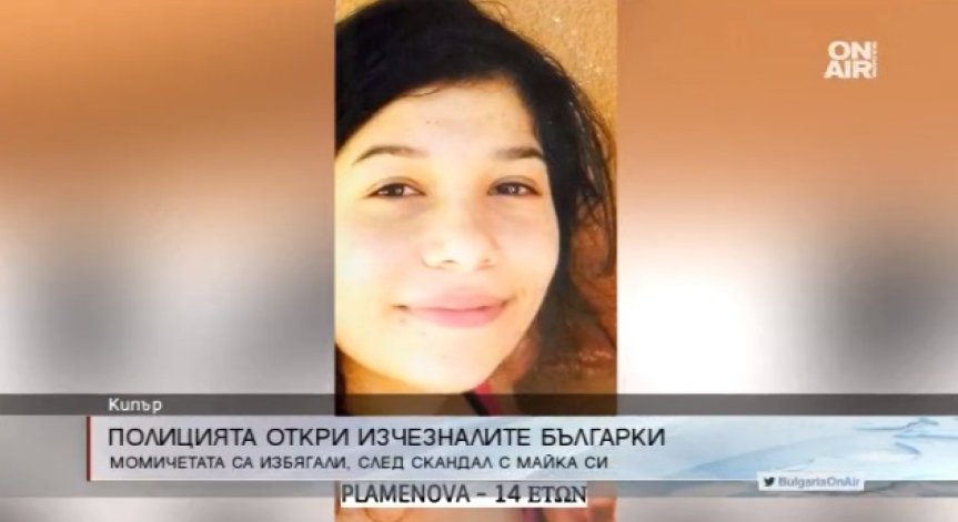 Полицията в Кипър откри двете български сестри