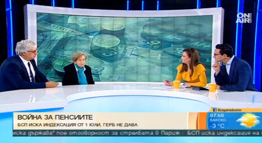 Финансист: Индексацията на пенсиите е полезна и необходима, но...