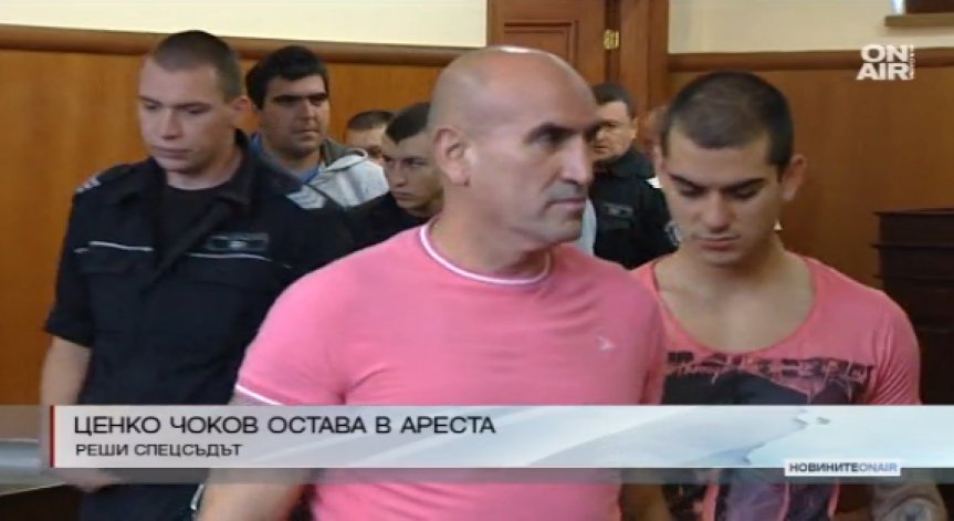 Спецсъдът реши: Ценко Чоков остава в ареста