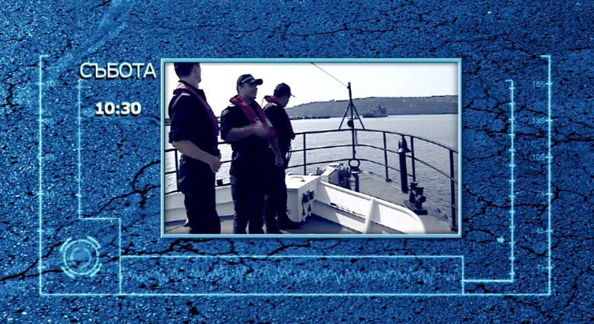 Как патрулират граничните полицаи във водите на Черно море?