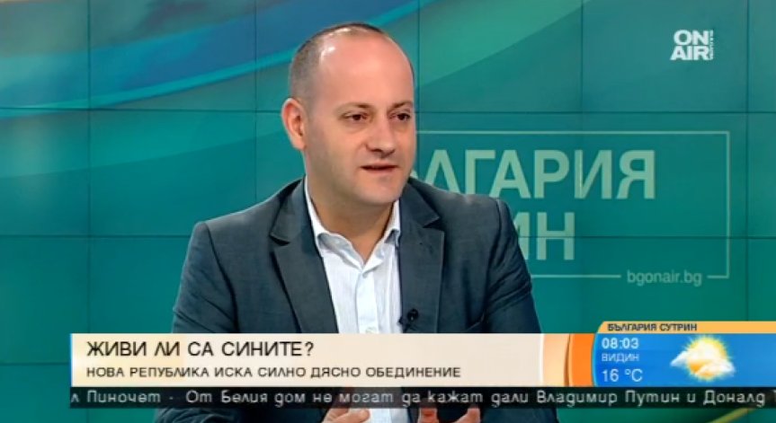 Има ли новина? Радан Кънев чака 