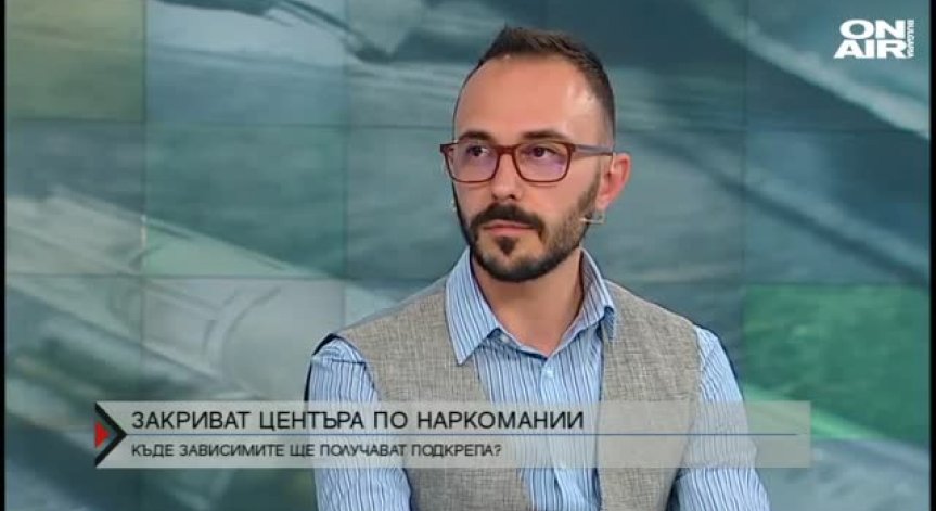Центърът по наркомании не трябва да бъде закриван