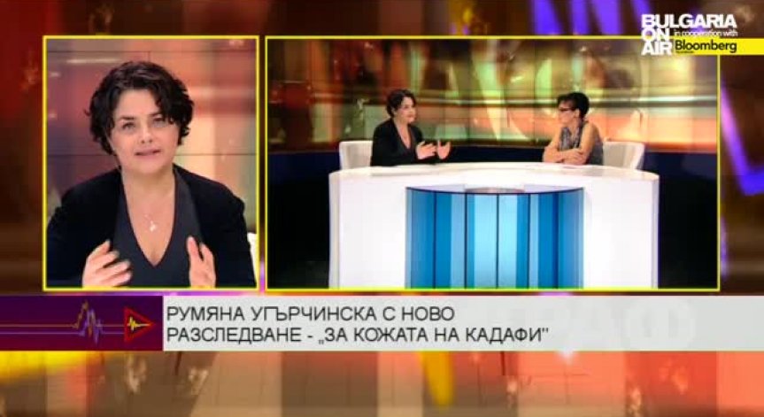 Румяна Угърчинска с ново разследване - 